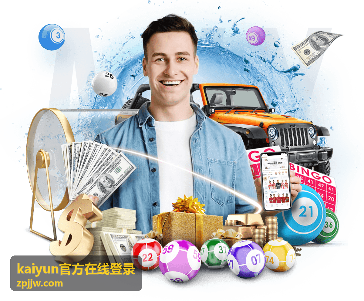 kaiyun官方在线登录账号安全核验与绑定信息检查示意